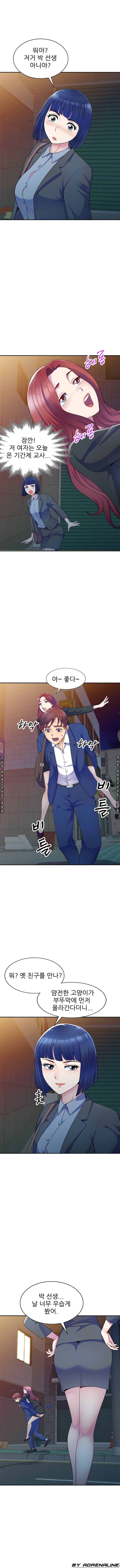 Wife Mistress Raw Chapter 4 Page 5