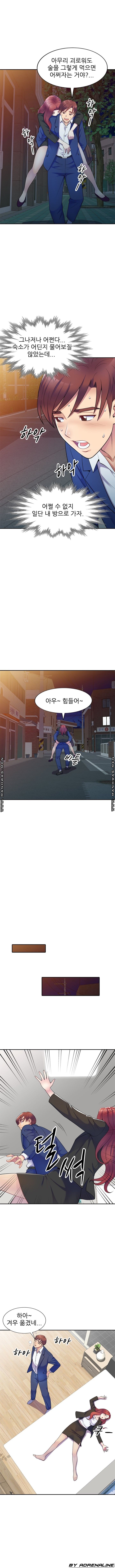 Wife Mistress Raw Chapter 4 Page 6