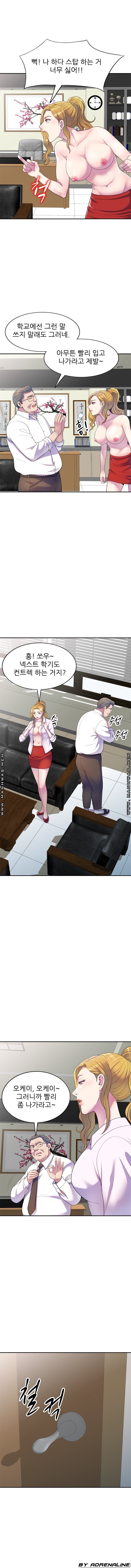 Wife Mistress Raw Chapter 5 Page 1