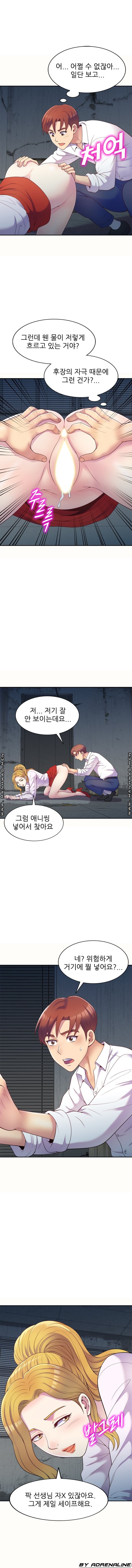 Wife Mistress Raw Chapter 5 Page 10