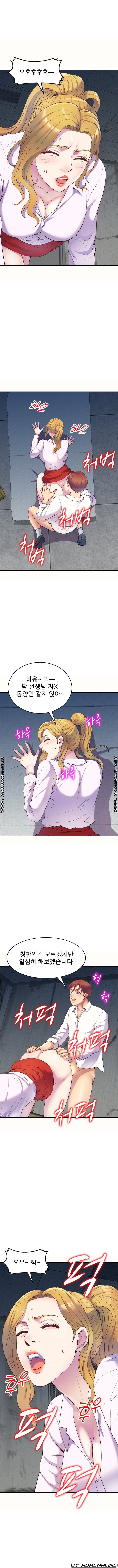 Wife Mistress Raw Chapter 5 Page 12