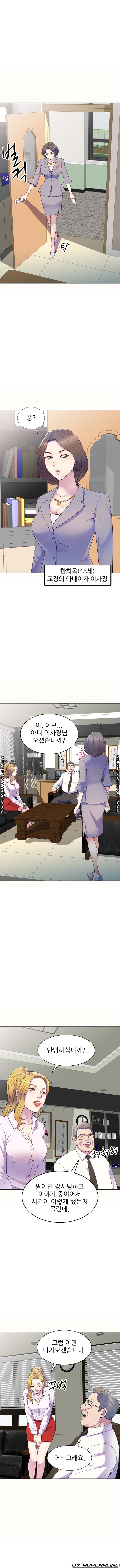 Wife Mistress Raw Chapter 5 Page 3