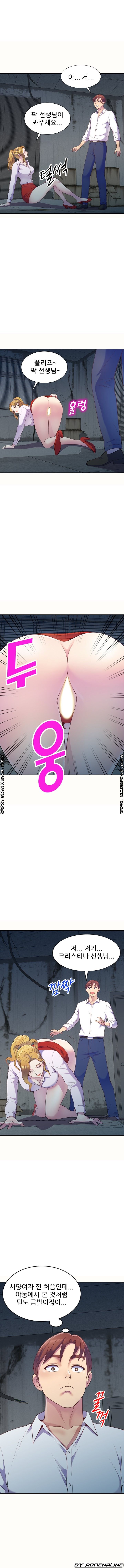 Wife Mistress Raw Chapter 5 Page 9