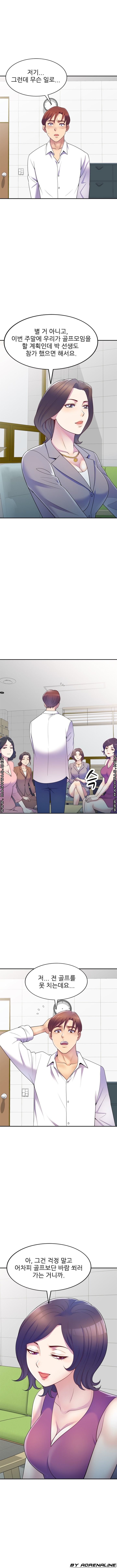 Wife Mistress Raw Chapter 6 Page 11