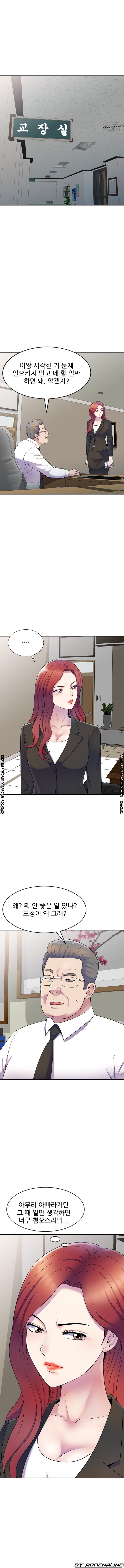 Wife Mistress Raw Chapter 6 Page 8