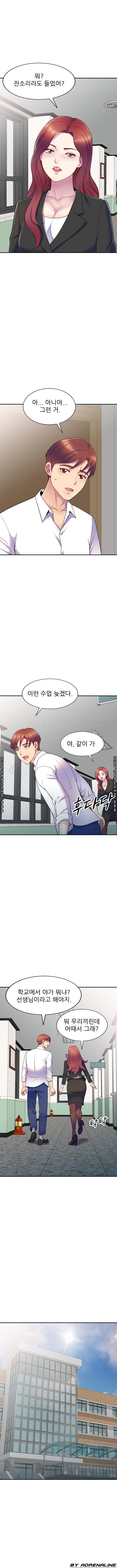 Wife Mistress Raw Chapter 7 Page 1