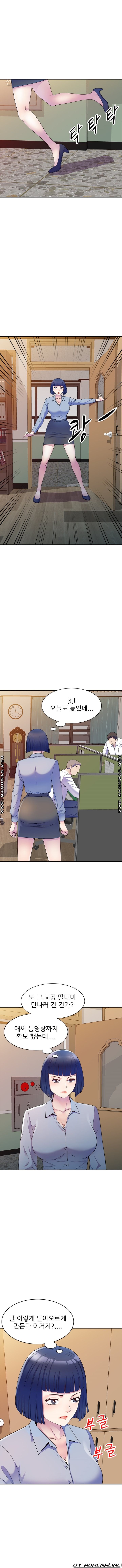 Wife Mistress Raw Chapter 7 Page 6
