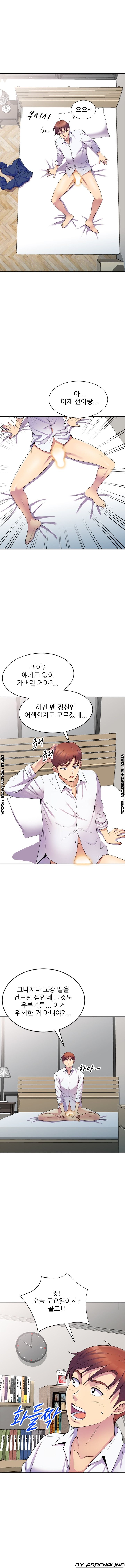 Wife Mistress Raw Chapter 8 Page 5