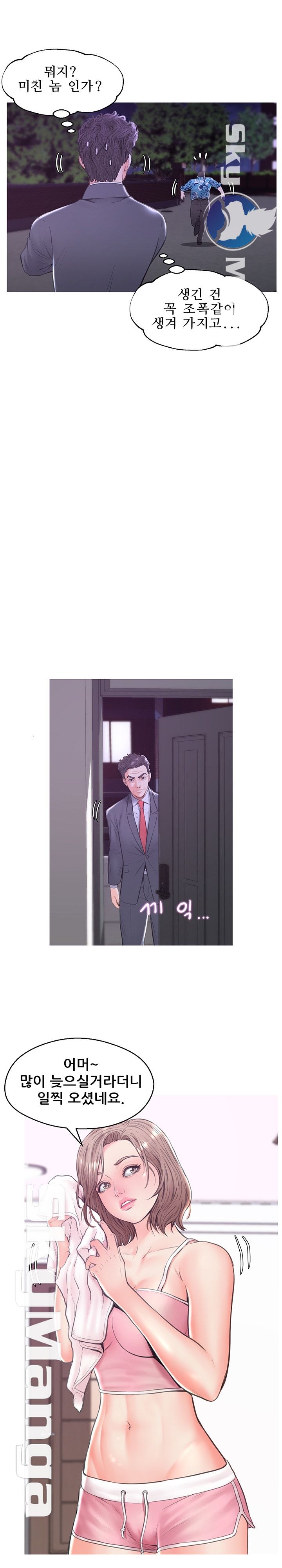 Daughter In Law Raw Chapter 34 Page 10