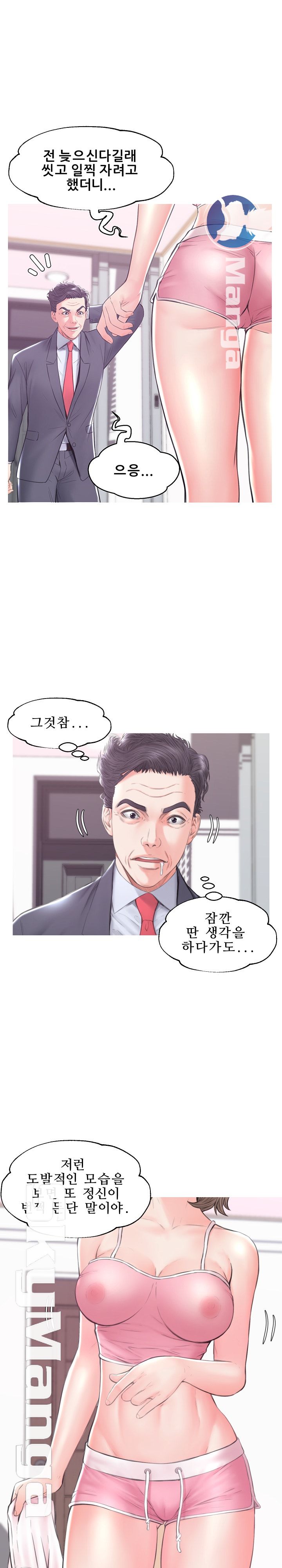 Daughter In Law Raw Chapter 34 Page 11