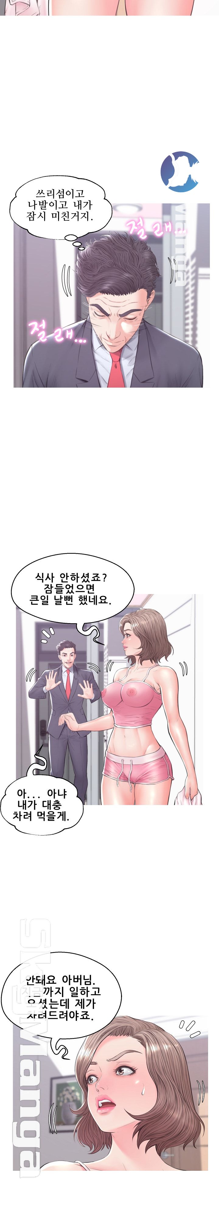 Daughter In Law Raw Chapter 34 Page 12