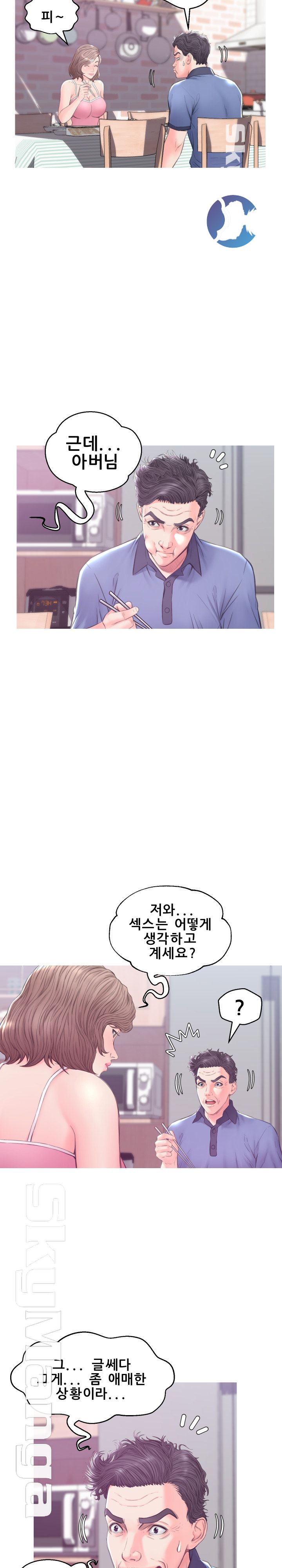 Daughter In Law Raw Chapter 34 Page 15