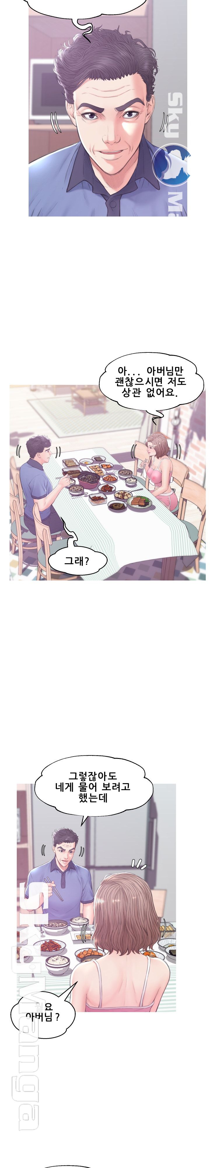 Daughter In Law Raw Chapter 34 Page 18