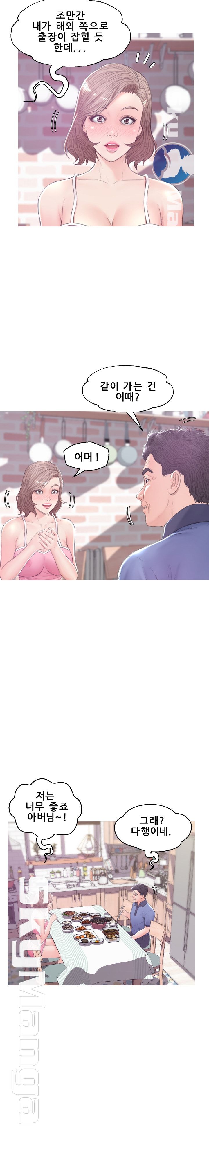 Daughter In Law Raw Chapter 34 Page 19