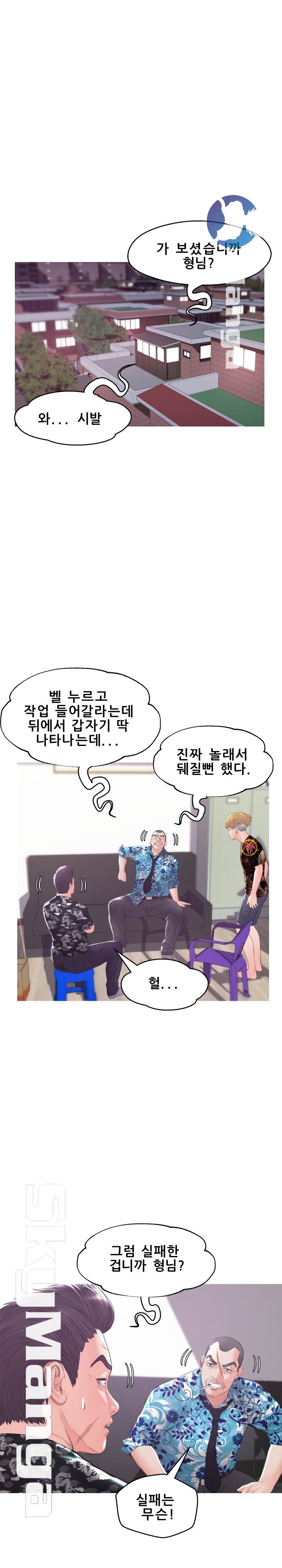 Daughter In Law Raw Chapter 34 Page 20
