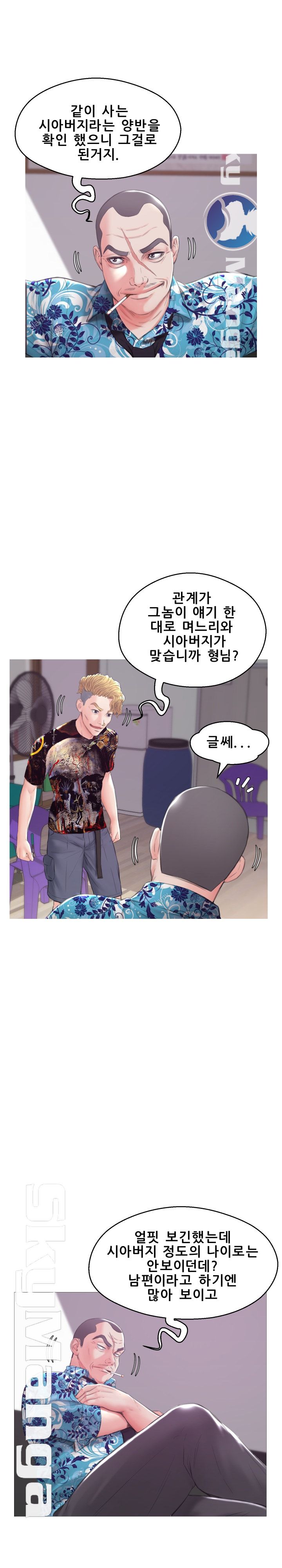 Daughter In Law Raw Chapter 34 Page 21