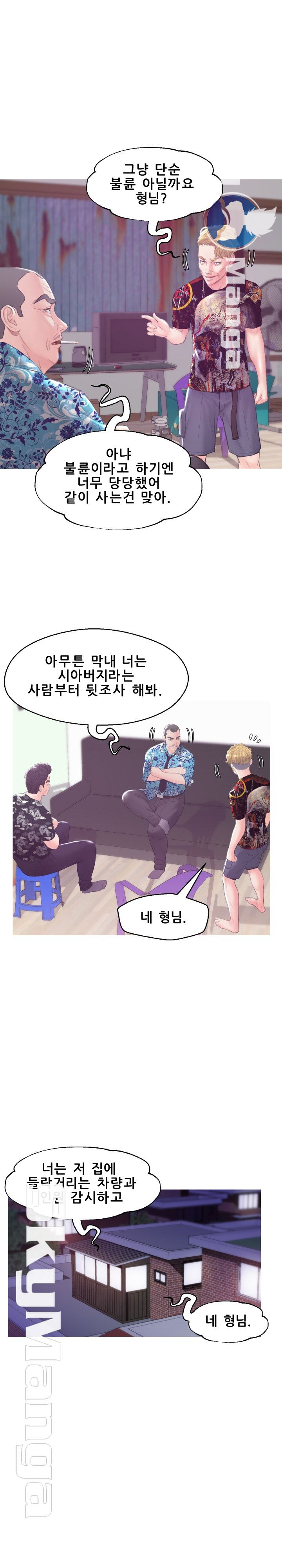 Daughter In Law Raw Chapter 34 Page 22