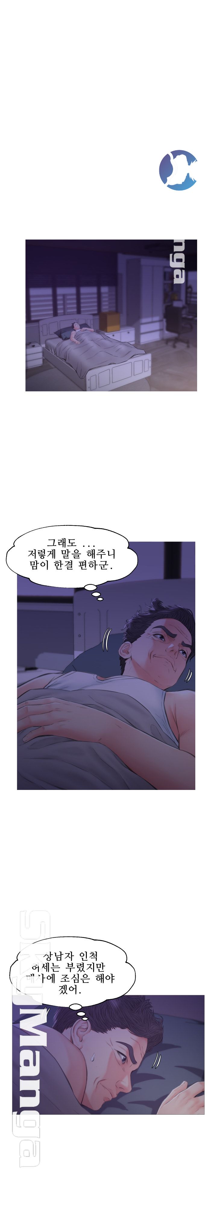 Daughter In Law Raw Chapter 34 Page 23