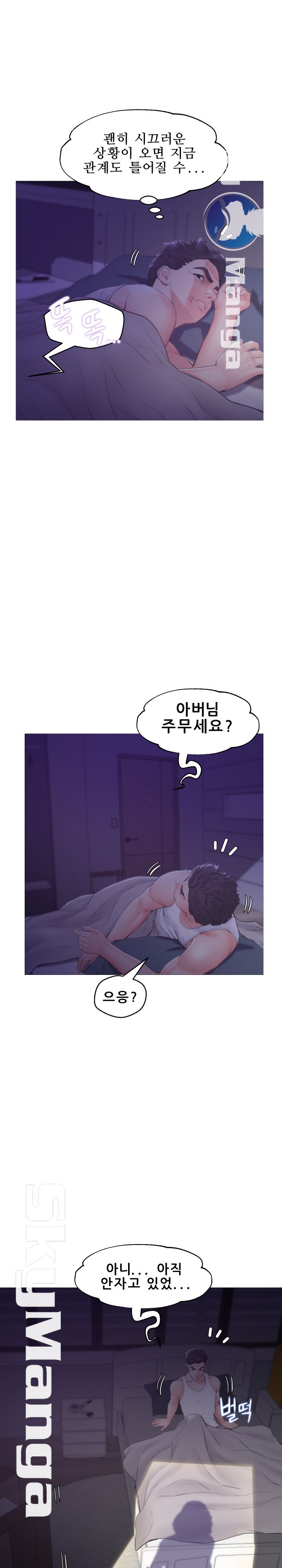 Daughter In Law Raw Chapter 34 Page 24