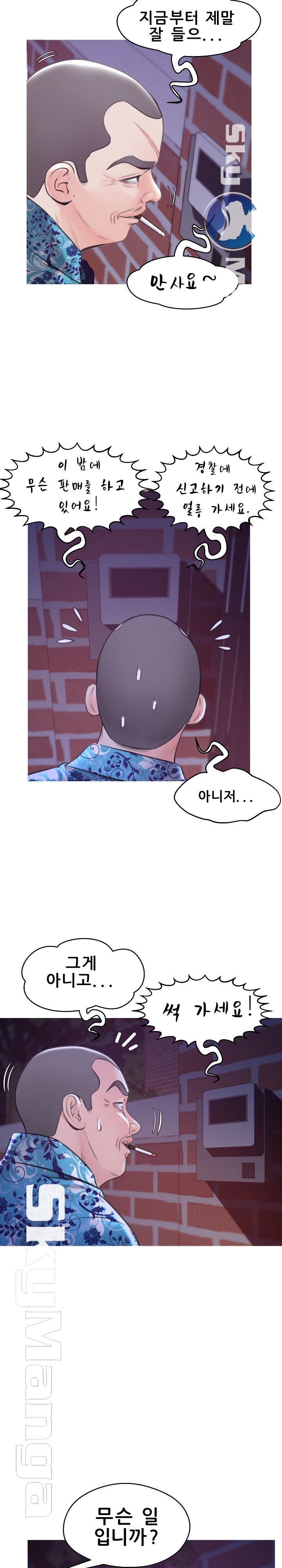 Daughter In Law Raw Chapter 34 Page 7