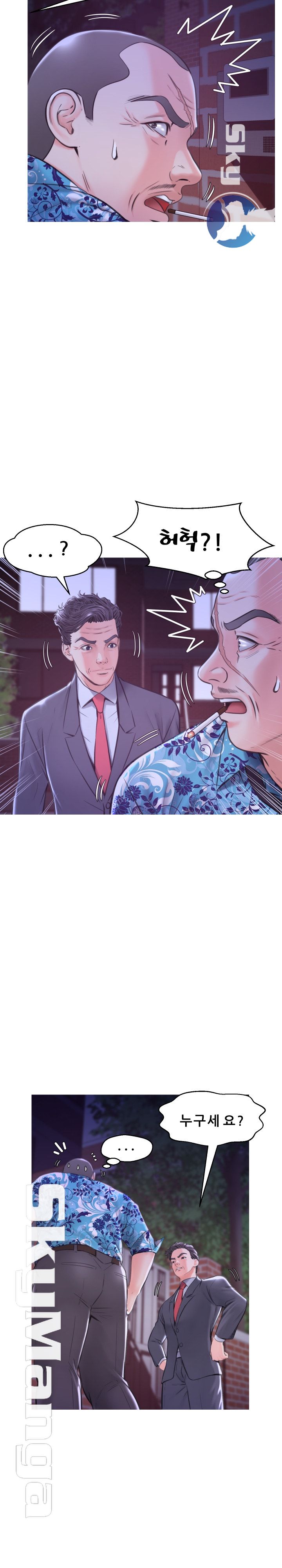 Daughter In Law Raw Chapter 34 Page 8