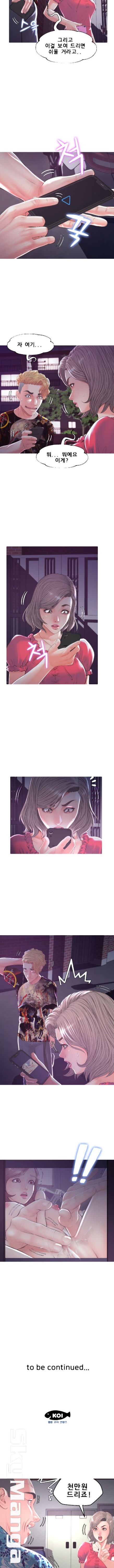 Daughter In Law Raw Chapter 44 Page 10