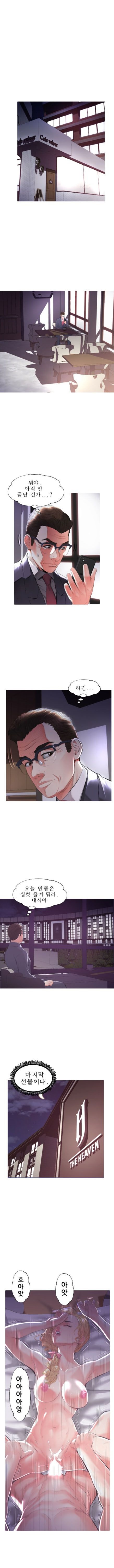 Daughter In Law Raw Chapter 44 Page 2