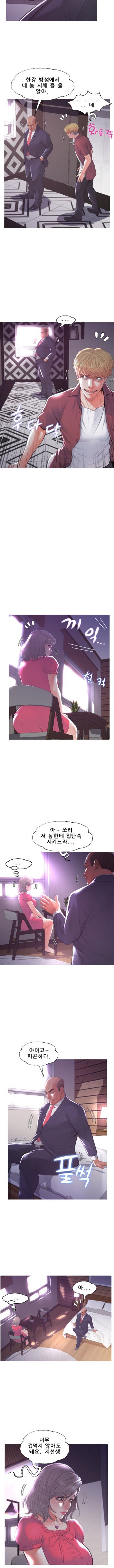 Daughter In Law Raw Chapter 44 Page 5