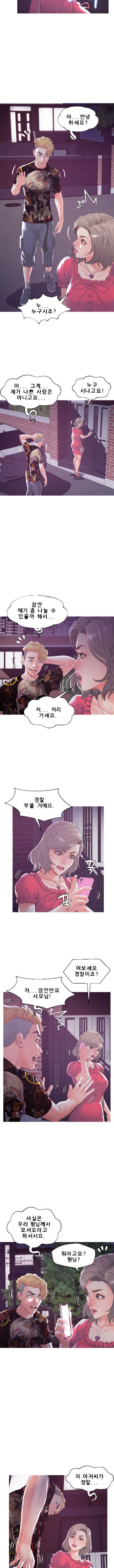 Daughter In Law Raw Chapter 44 Page 9