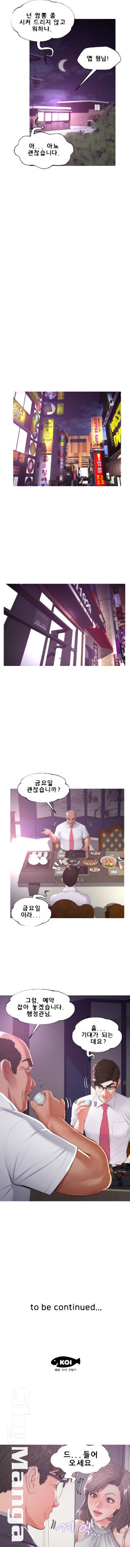 Daughter In Law Raw Chapter 45 Page 12