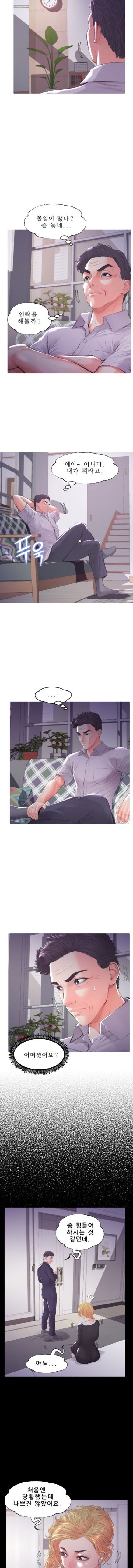 Daughter In Law Raw Chapter 45 Page 3