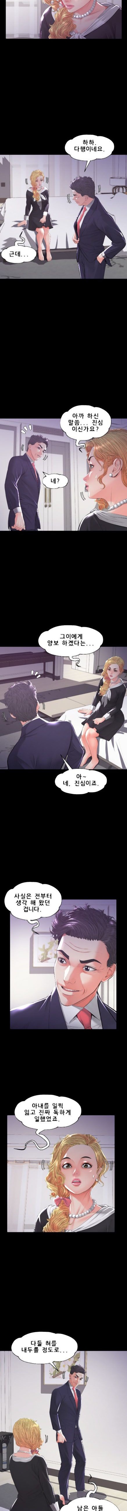 Daughter In Law Raw Chapter 45 Page 4