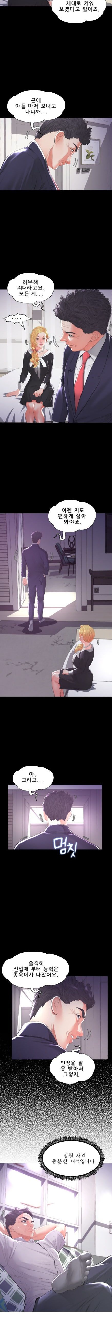 Daughter In Law Raw Chapter 45 Page 5