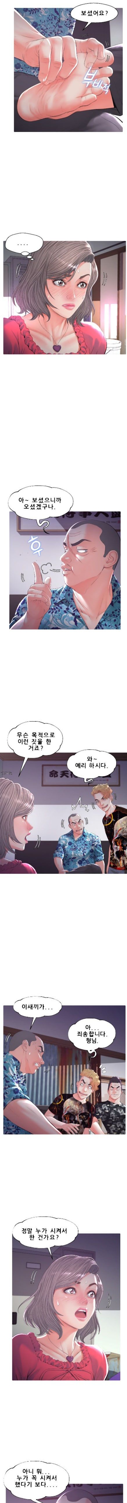 Daughter In Law Raw Chapter 45 Page 7