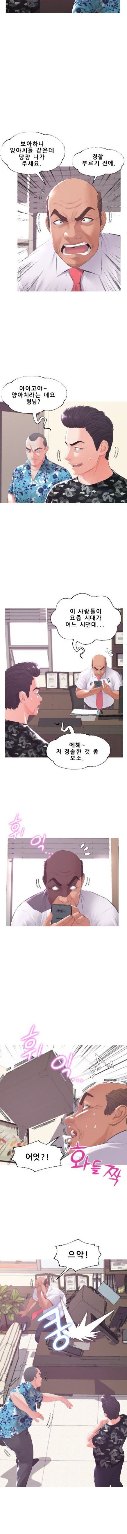 Daughter In Law Raw Chapter 46 Page 10