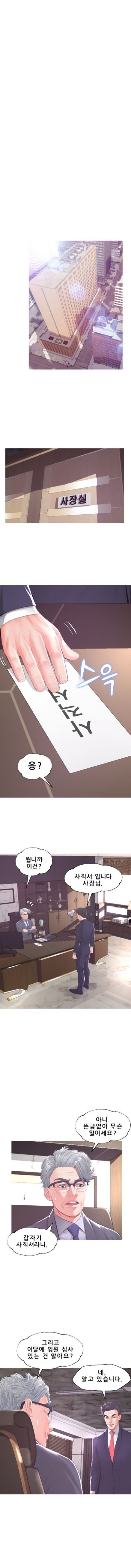 Daughter In Law Raw Chapter 46 Page 2