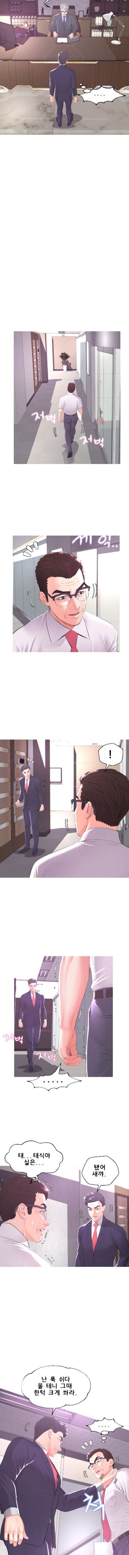Daughter In Law Raw Chapter 46 Page 4