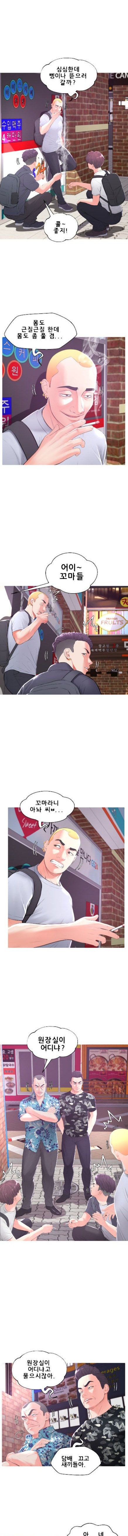 Daughter In Law Raw Chapter 46 Page 6