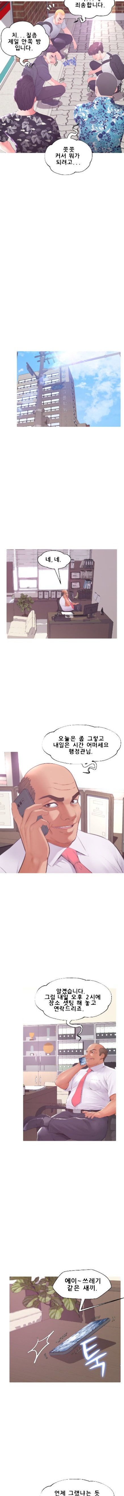 Daughter In Law Raw Chapter 46 Page 7