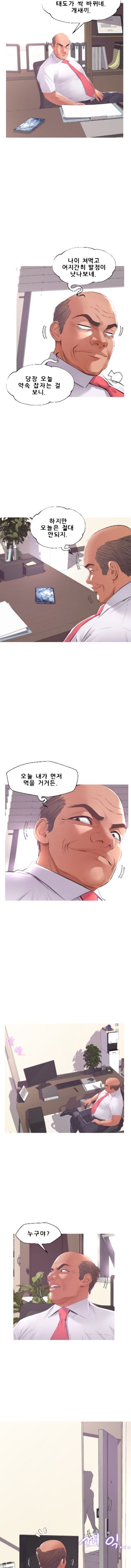 Daughter In Law Raw Chapter 46 Page 8