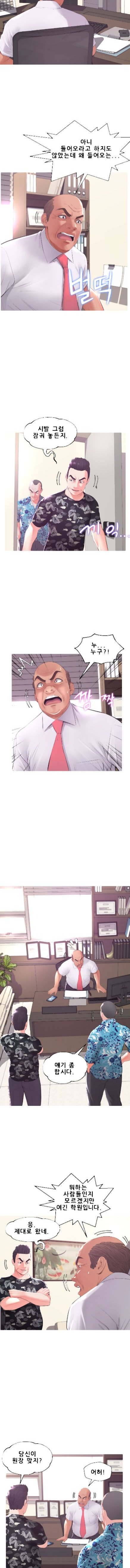Daughter In Law Raw Chapter 46 Page 9