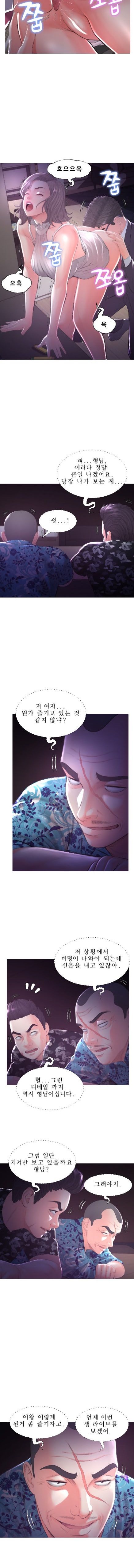 Daughter In Law Raw Chapter 47 Page 10
