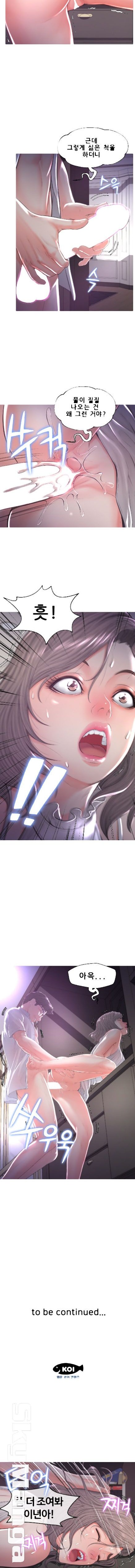 Daughter In Law Raw Chapter 47 Page 12