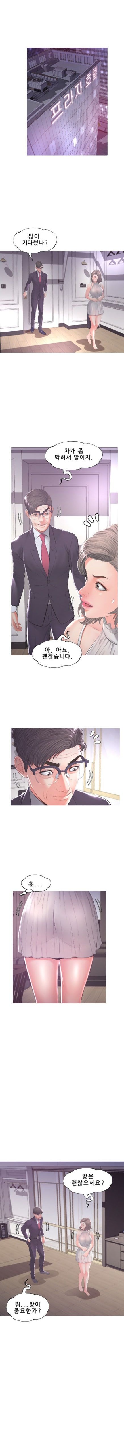 Daughter In Law Raw Chapter 47 Page 2
