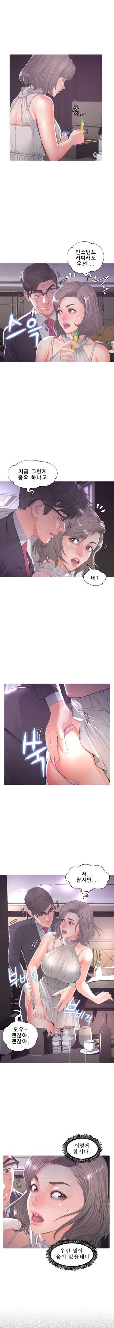 Daughter In Law Raw Chapter 47 Page 3