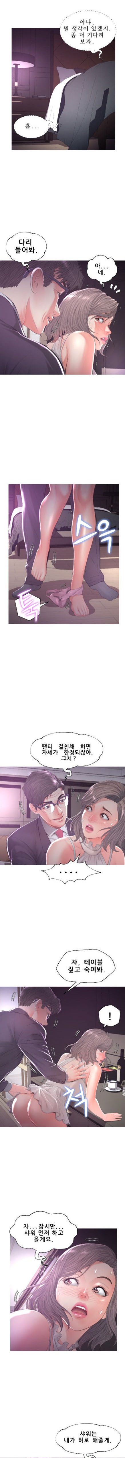 Daughter In Law Raw Chapter 47 Page 5