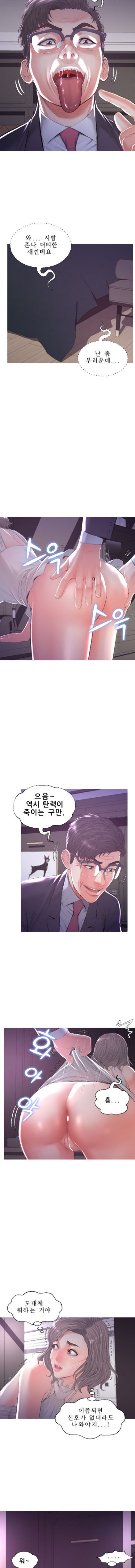 Daughter In Law Raw Chapter 47 Page 6