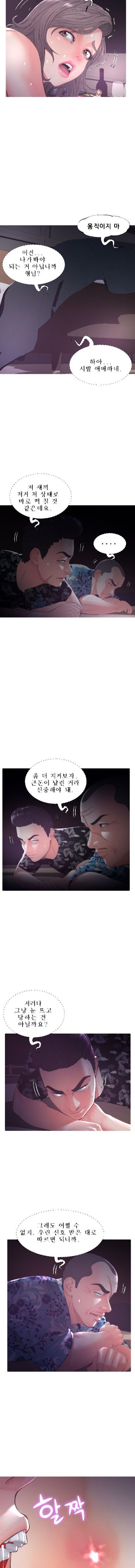 Daughter In Law Raw Chapter 47 Page 8