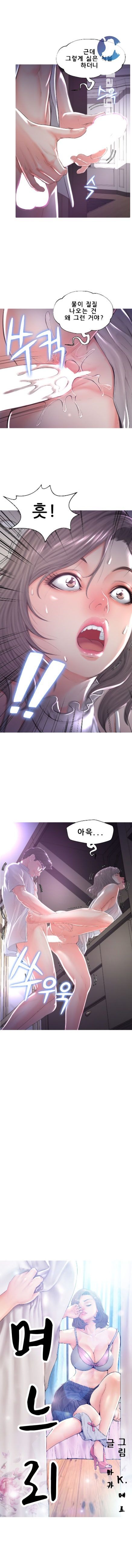 Daughter In Law Raw Chapter 48 Page 1