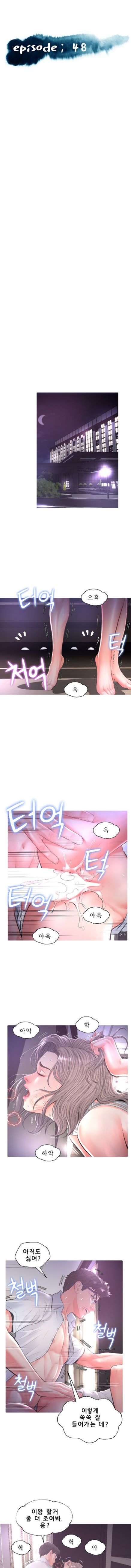 Daughter In Law Raw Chapter 48 Page 2